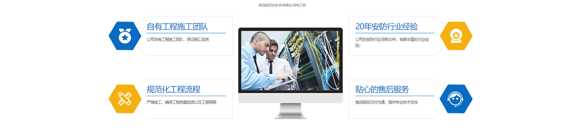 钦州钦州弱电工程施工,钦州地磅无人值守,钦州电脑打印机安装,钦州安防监控安装,钦州门禁道闸安装,钦州楼宇门禁可视对讲,钦州光缆熔纤,钦州综合布线,钦州电子围栏周界防盗报警安装,钦州LED屏拼接屏安装